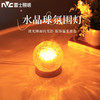 雷士（NVC）光影水晶球桌面小夜灯摆件老师女友实用走心创意 水晶球光影氛围灯-遥控-定时