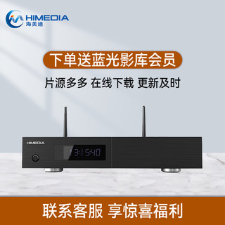 HIMEDIA 海美迪 H200 pro影库版 4K高清硬盘播放器蓝光 3D全景声家庭影院 原厂标配