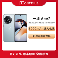 OnePlus 一加 Ace 2 性能手机 12+256g