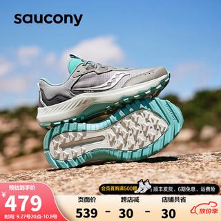 saucony 索康尼 AURA TR女鞋户外越野跑鞋低帮徒步鞋防滑耐磨登山运动鞋子 灰兰13