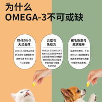 室宠鱼油胶 囊猫狗通用 Omega-3宠物 浓缩深海鱼油体验