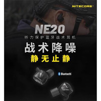 奈特科尔（NITECORE）主动降噪蓝牙耳机入耳式战术拾音降噪耳机 黑色