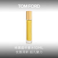 TOM FORD 新绝慕盛华香水 TF香水10ML 男士女士香水套装  