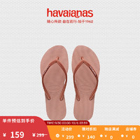 Havaianas 哈瓦那 哈唯纳 Slim Velvet 2020新(哈瓦那)天鹅绒细带人字拖鞋女鞋 3544-藕粉色 适合 41-42