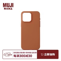 MUJI 無印良品 无印良品 MUJI 再生TPU 手机壳  iphone15/plus/pro/pro max橙色