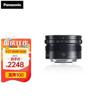 Panasonic 松下 15mm F1.7微单相机定焦镜头 大光圈人像、静物镜头 M43卡口 黑色