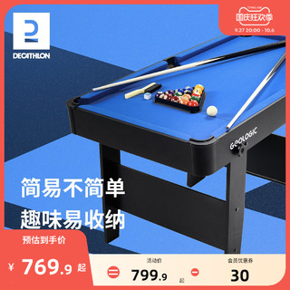 DECATHLON 迪卡侬 台球桌家用儿童成人可折叠小型家庭美式桌球台室内娱乐IVH3