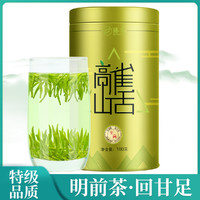 Zhenjian 臻尖 雀舌茶叶绿茶特级明前春茶四川竹叶茶100g