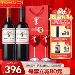 MONTES 蒙特斯 智利原瓶进口红酒 蒙特斯欧法葡萄酒750ml 赤霞珠/佳美娜 双支组合装