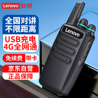 联想（Lenovo）CC 对讲机全国通不限距离4G全国公网对讲机5000公里 工地办公户外自驾游手台