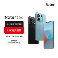 Redmi Note13Pro 新2亿像素 第二代1.5K高光屏 骁龙7s 移动平台 67W闪充 16GB+512GB 时光蓝 