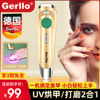 Gerllo 德国Gerllo电动磨甲器修指甲打磨机修甲美甲抛光神器挫甲刀去死皮