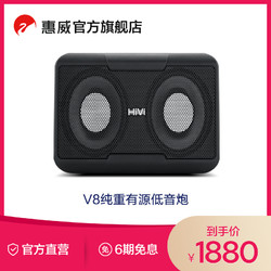 HiVi 惠威 Swan惠威V8双8英寸无损改装车载有源超薄低音炮喇叭汽车音响