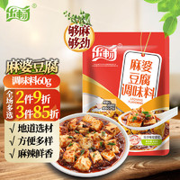 乐畅（食品生鲜） 乐畅麻婆豆腐调味料60g 酱汁 麻辣鱼牛肉鸡块各种麻辣系列 家常菜炒菜