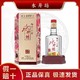 swellfun 水井坊 臻酿八号 52度 500ml*1瓶纯粮正宗浓香型白酒特价送礼批发