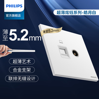 PHILIPS 飞利浦 超薄开关插座面板家用86型墙壁插座网络双电脑暗装弱电插座 电脑(6类)+电视