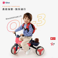 Qtus 昆塔斯 QR3 儿童滑行车三轮车平衡车脚踏车多功能童车