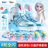 Disney 迪士尼 溜冰鞋儿童全套装正品滑冰轮滑鞋旱女童初学新2022款