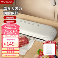 美厨（maxcook）封口机 真空封口机塑料薄膜零食包装塑封机打包机包装机（配10个真空袋）HP-9002