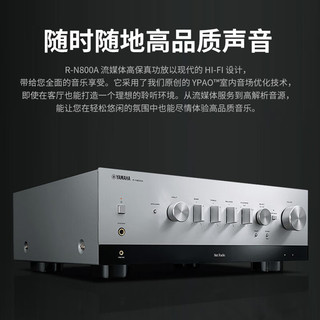 雅马哈（YAMAHA）R-N800A HIFI功放机 流媒体 高保真功放 银色