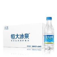 88VIP：恒大冰泉 天然矿泉水饮用水500ml*24瓶*2箱含偏硅酸家庭家用量贩装