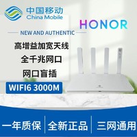 HONOR 荣耀 路XD28路由器移动版wifi6千兆AX3000双核频5G穿墙Mesh组网