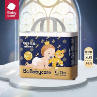 babycare 皇室狮子王国拉拉裤2包（任选尺码）