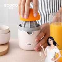 ecoco 意可可 简易手动榨汁机小型便携式石榴压榨器橙子橙汁柠檬手压水果挤压器