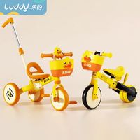 luddy 乐的 小黄鸭儿童三轮车脚踏车遛娃神器自行车宝宝平衡车到1-2—3岁