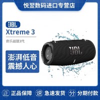 JBL 杰宝 XTREME3 音乐战鼓3三代蓝牙音响低音炮无线便携音响专业音箱