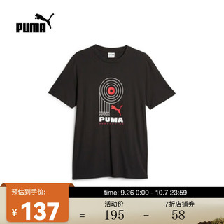 彪马（PUMA）男子休闲系列短袖T恤 62470701 L