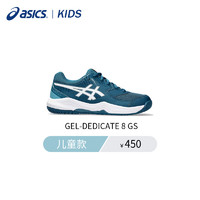 亚瑟士（asics）儿童网球鞋GEL-DEDICATE 8 GS耐磨防滑运动鞋 1044A077-400 32.5