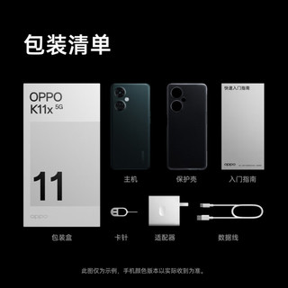 OPPO K11x 8GB+128GB 墨玉