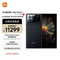 Xiaomi MIX Fold 3 小米龙骨转轴 徕卡光学全焦段四摄 双E6屏幕 16GB+1TB 龙鳞纤维版