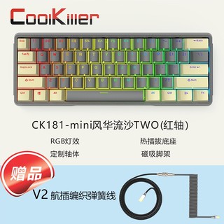 Cool Killer CK181-mini 键盘 61键 有线机械键盘 风华流沙 水晶红轴 RGB