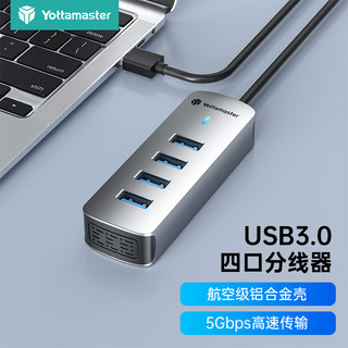 Yottamaster 尤达大师 USB3.0 4口 拓展坞