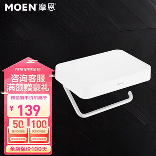 摩恩（MOEN）毛巾架免打孔卫生间置物架毛巾杆浴室壁挂 ACC3004GL