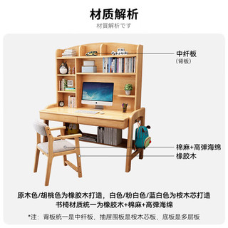 花王 学习桌椅中小写字桌椅实木书桌椅升降桌椅1.2米奶油风
