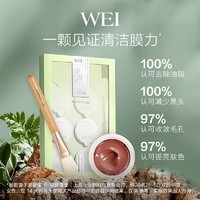 Wei Beauty 蔚蓝之美 WEI蔚蓝之美两颗装面膜尝鲜套组