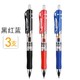 M&G 晨光 EN-GEL系列 K-35 按动中性笔 0.5mm 3支装（1红1蓝1黑）