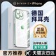 DIVI 第一卫 [防摔拜耳]适用苹果15ProMax手机壳新款iPhone14透明保护套13硅胶15防摔12散热plus镜头全包女11男por高级感X