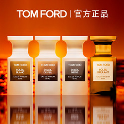 TOM FORD 汤姆·福特 落日流光香水 EDT 10ml