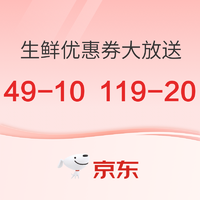生鲜优惠券大放送，国庆不仅要玩的开心，还要买的快乐