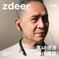 zdeer 左点 助听器老年人专用正品中重度耳聋老人耳背老年助听器