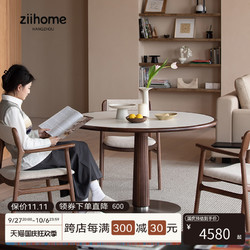 ziihome 致家家居 多立克圆桌岩板款 致家家居|圆形实木岩板餐桌小户型家用饭桌圆桌