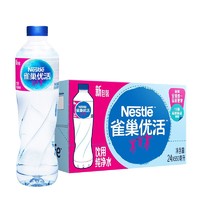 Nestlé Pure Life 雀巢优活 纯净水 饮用水 非矿泉水550ml*24瓶 整箱装