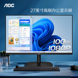 AOC 冠捷 27英寸办公液晶显示器27B2HM2游戏100Hz屏幕外接24台式电脑22