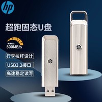 HP 惠普 X911S USB3.2高速固态U盘 大容量铝合金材质 抗摔 便携