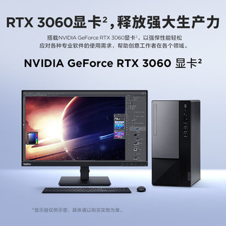 联想(Lenovo)T4900k游戏电竞台式机电脑主机设计师电脑(13代i7-13700 RTX3060 12G独显 16G 512G)