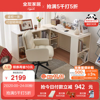 全友（QUANU）书桌柜一体搭台书柜客厅卧室可自由调节伸缩储物柜129555 8格书柜A+1.4m搭台A+云朵书椅